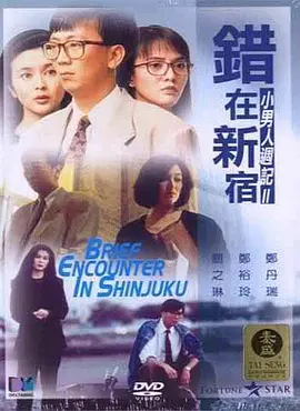 亚洲欧美另类日韩